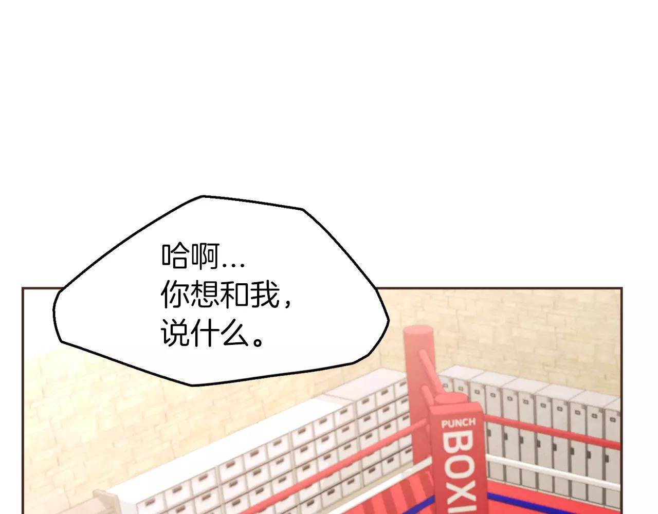 第16话 最终的告白70