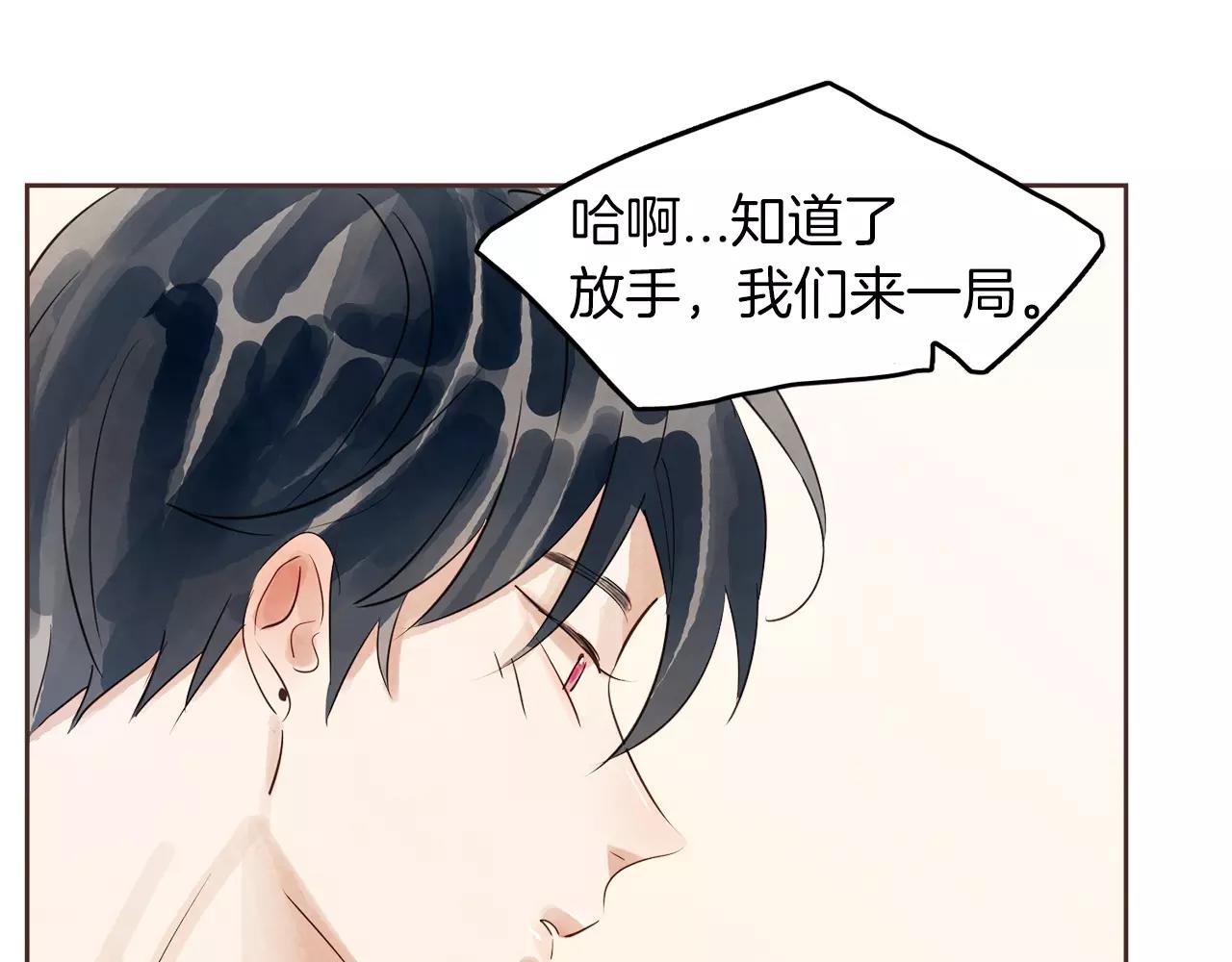 第16话 最终的告白75