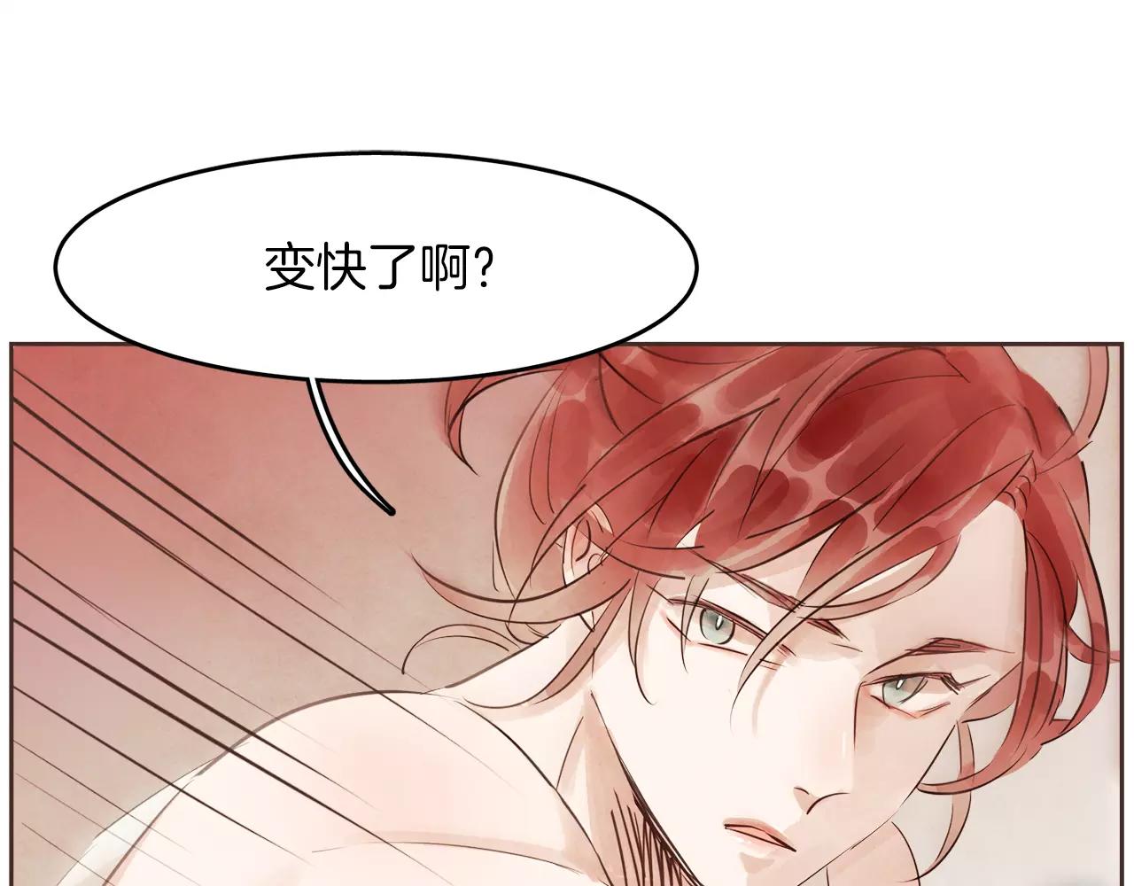 第16话 最终的告白84
