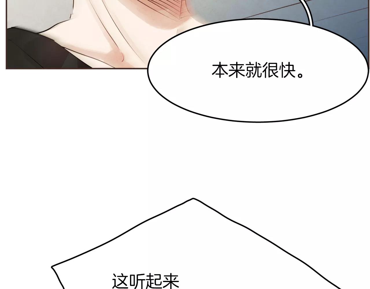 第16话 最终的告白86