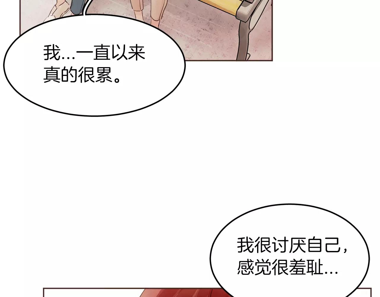 第17话 朋友都做不了？！118