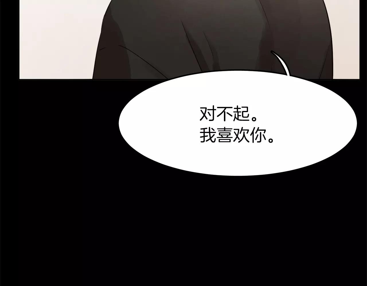 第17话 朋友都做不了？！75