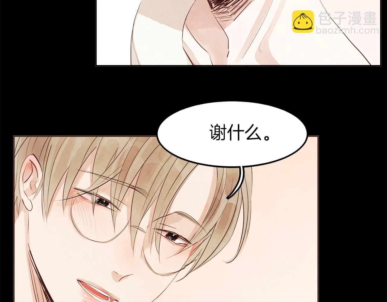 第19话 情敌的质问！10