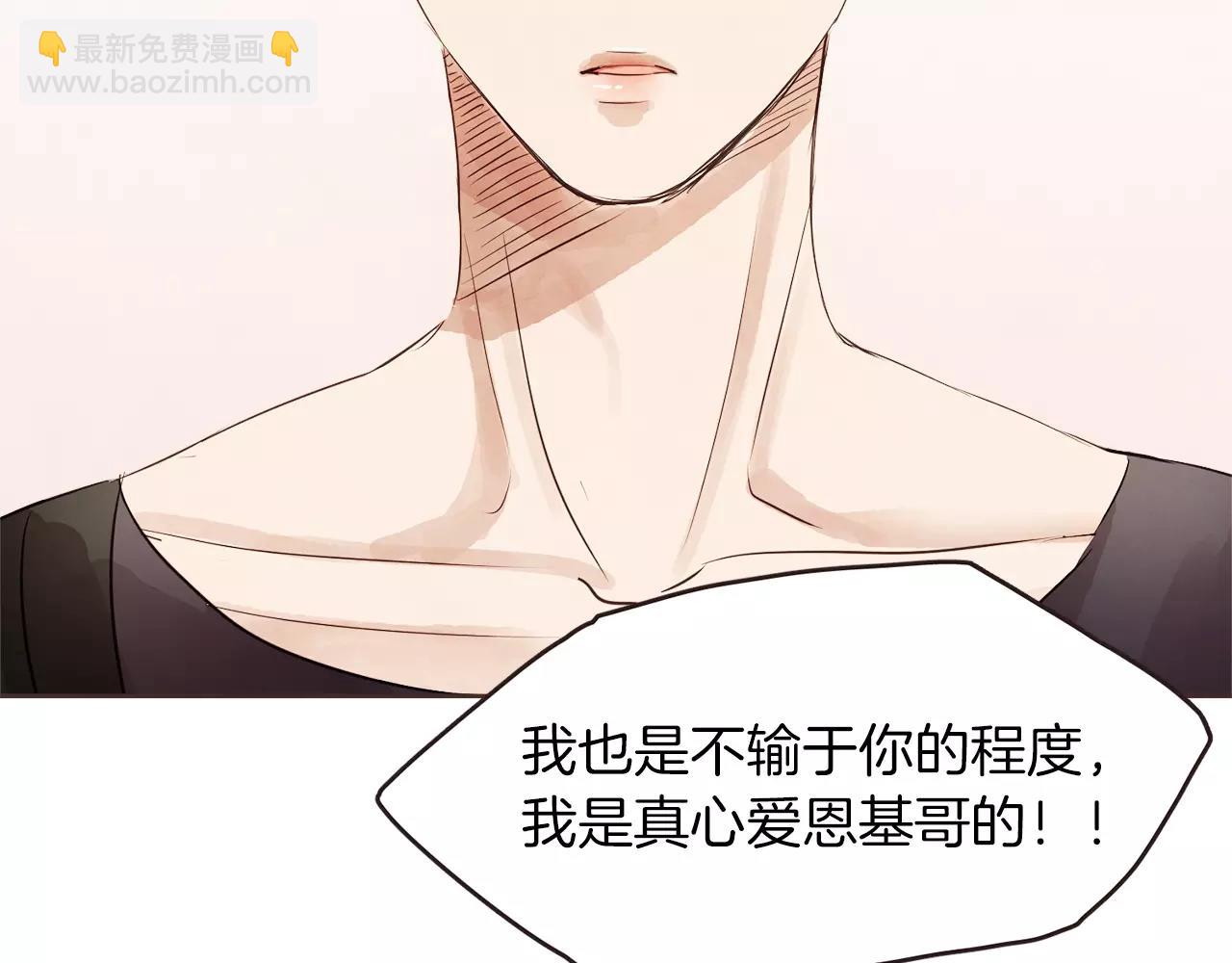 第19话 情敌的质问！101