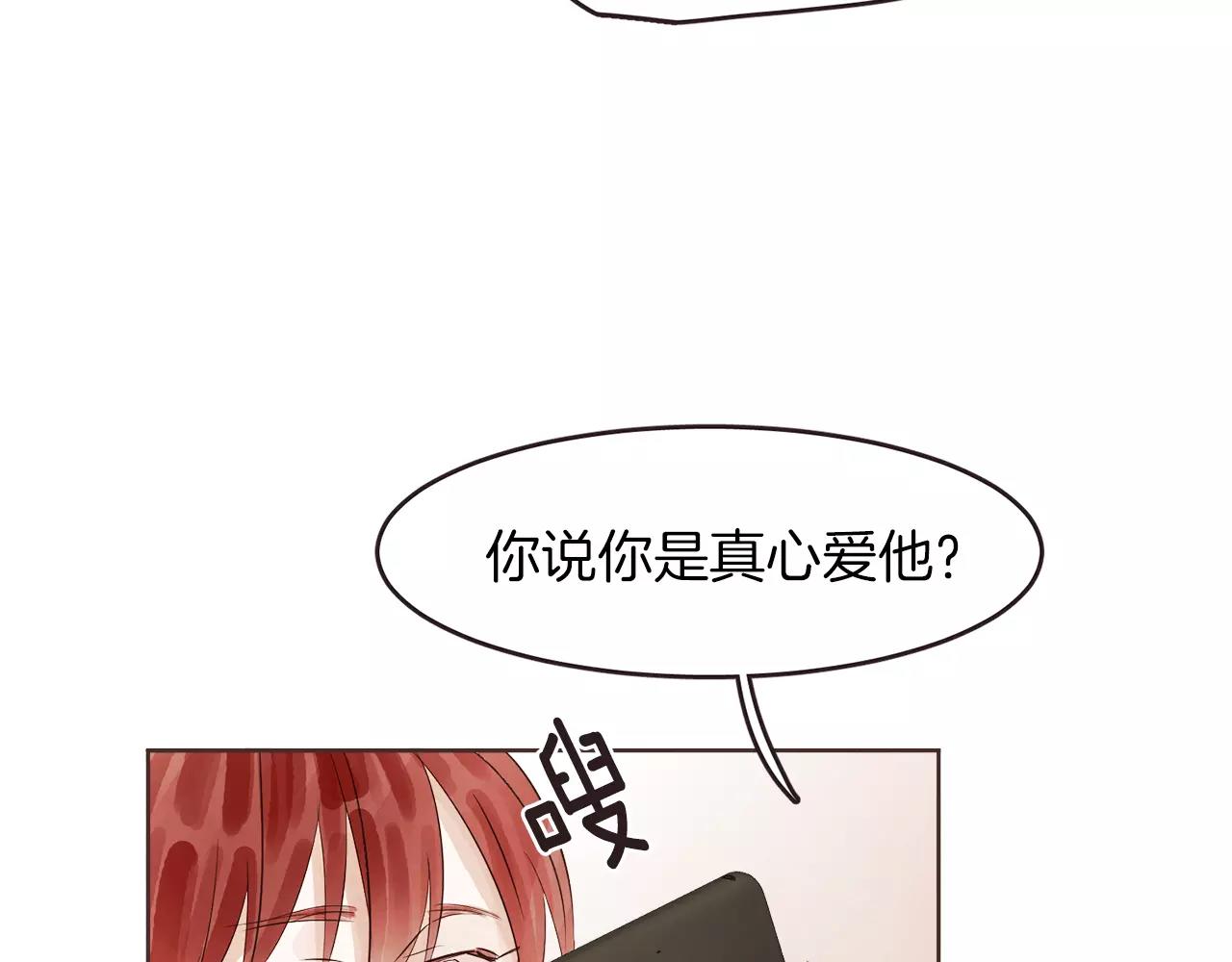 第19话 情敌的质问！102