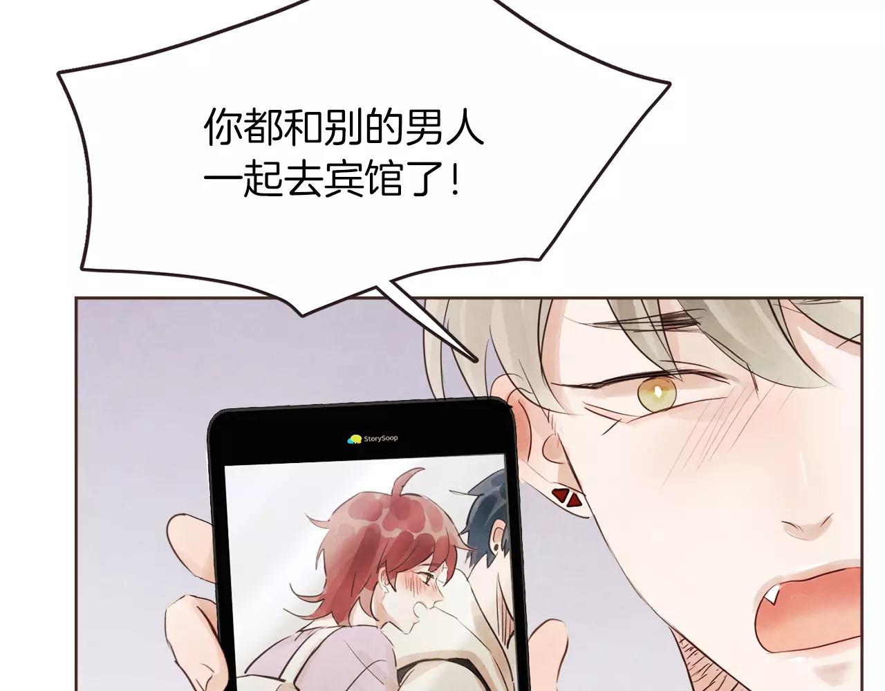 第19话 情敌的质问！108