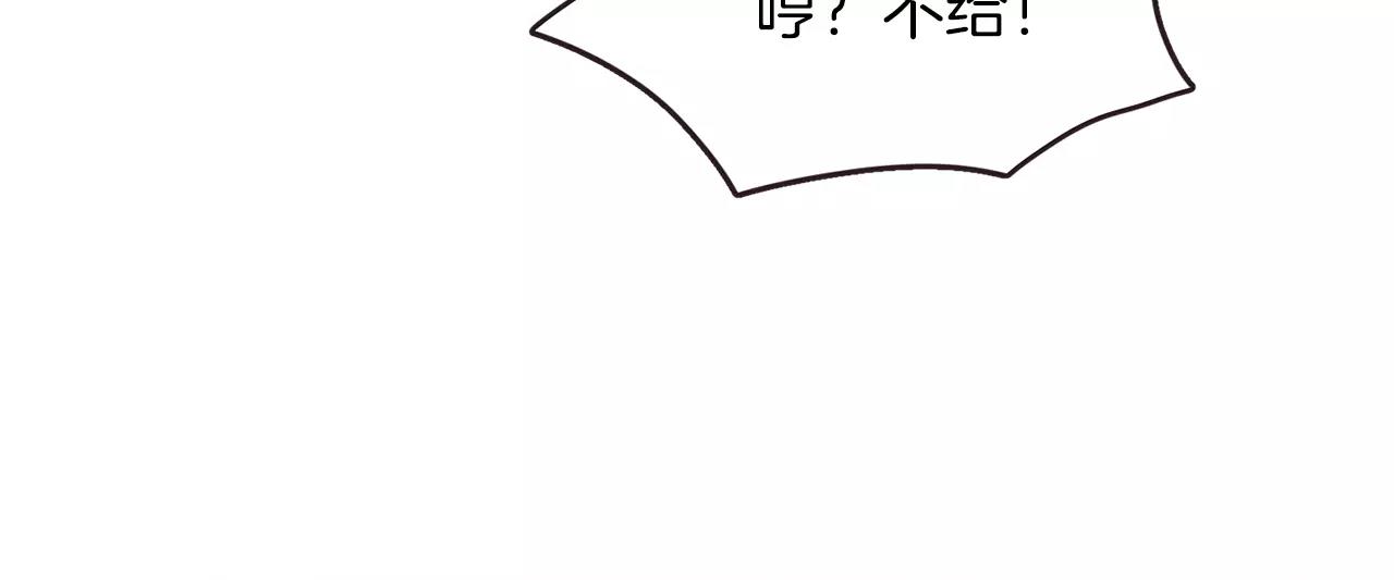 第19话 情敌的质问！112
