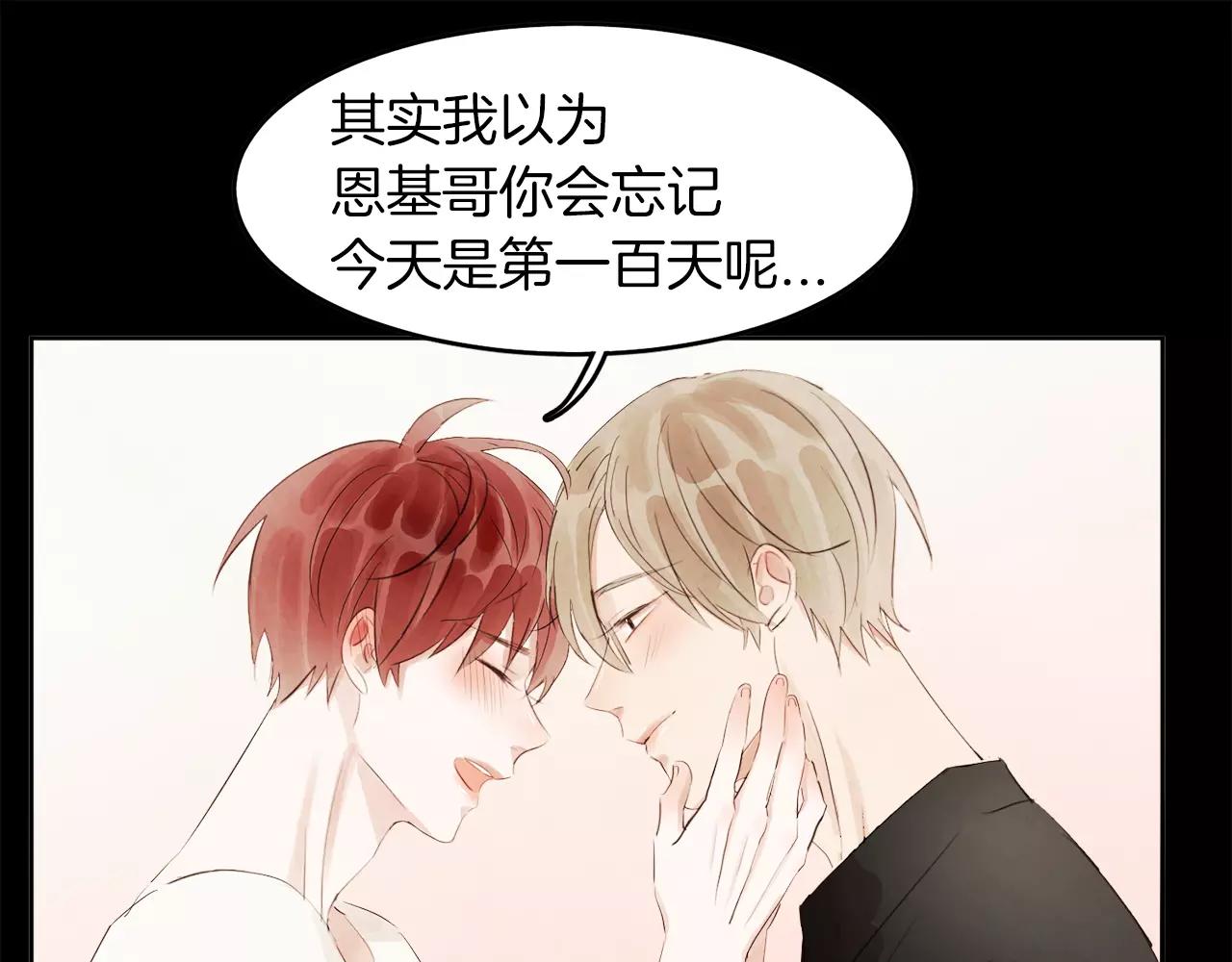 第19话 情敌的质问！19