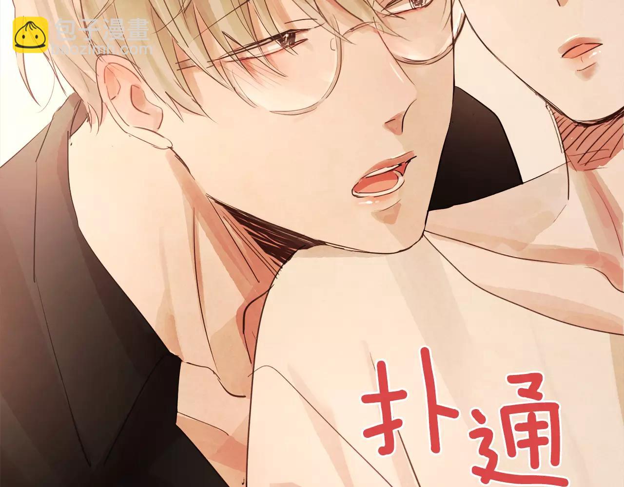 第19话 情敌的质问！25