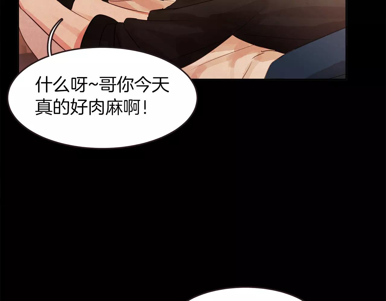 第19话 情敌的质问！41