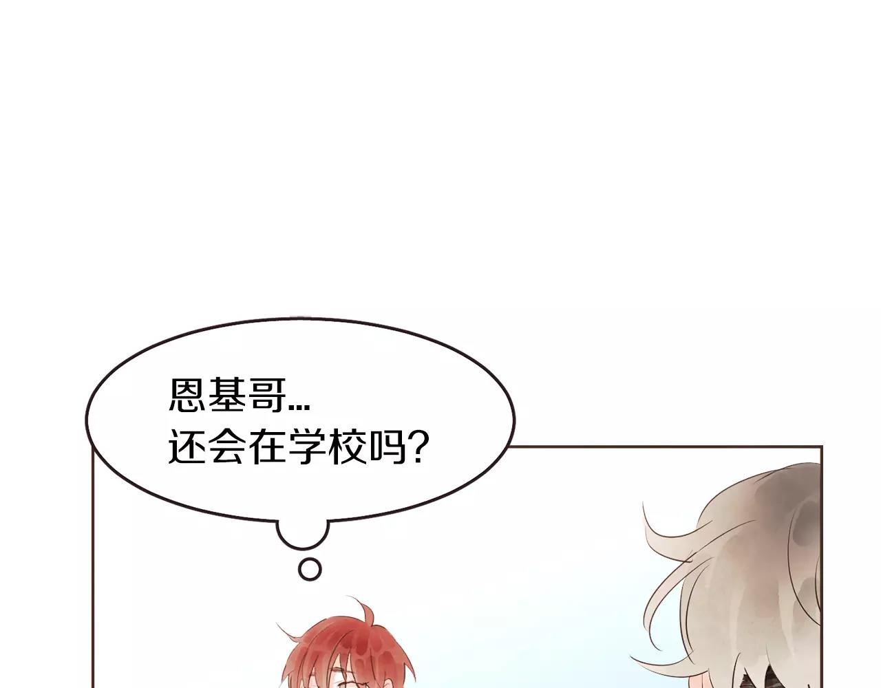 第19话 情敌的质问！66