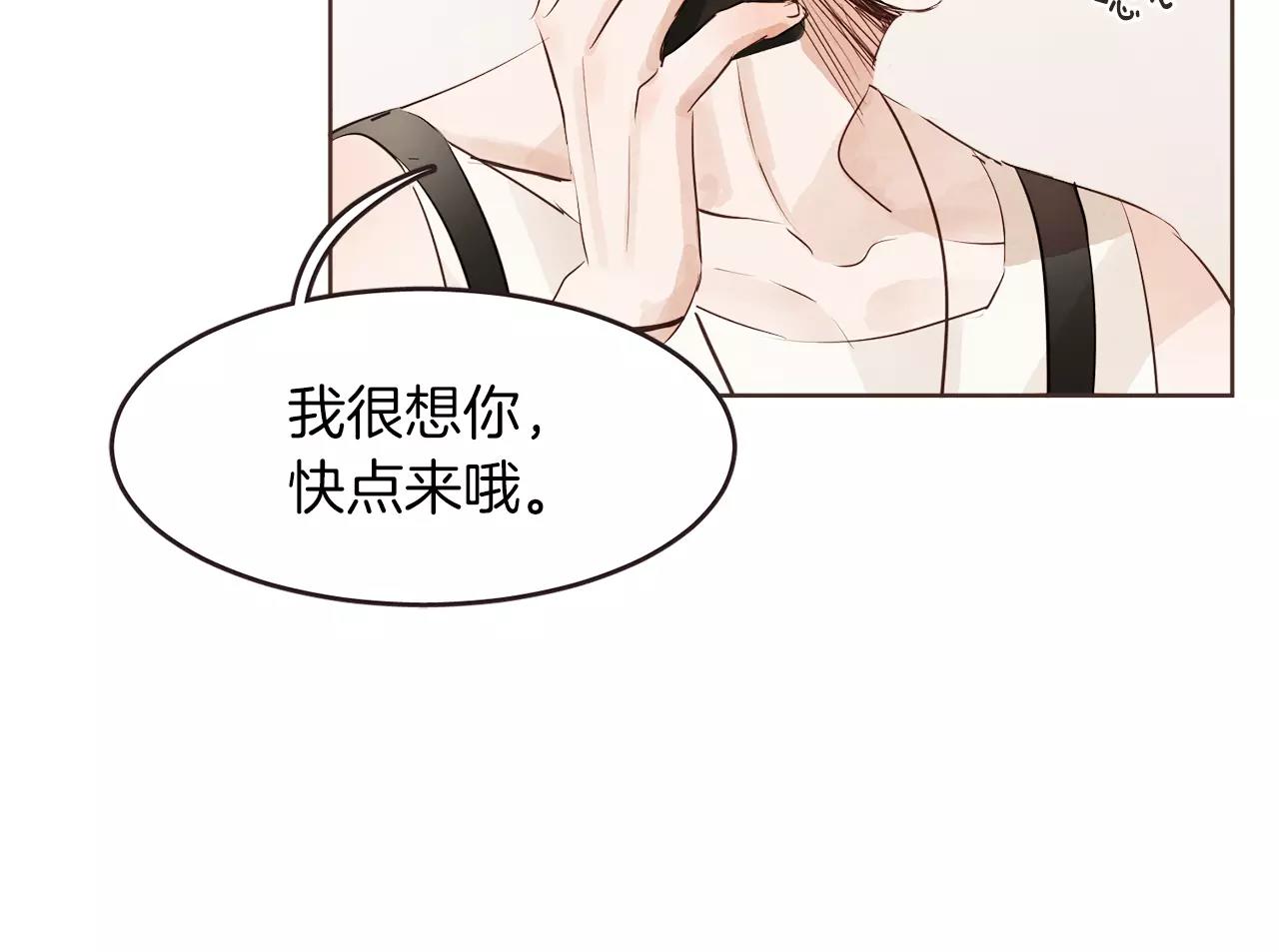 第19话 情敌的质问！73