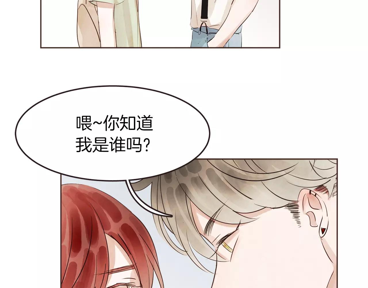 第19话 情敌的质问！77