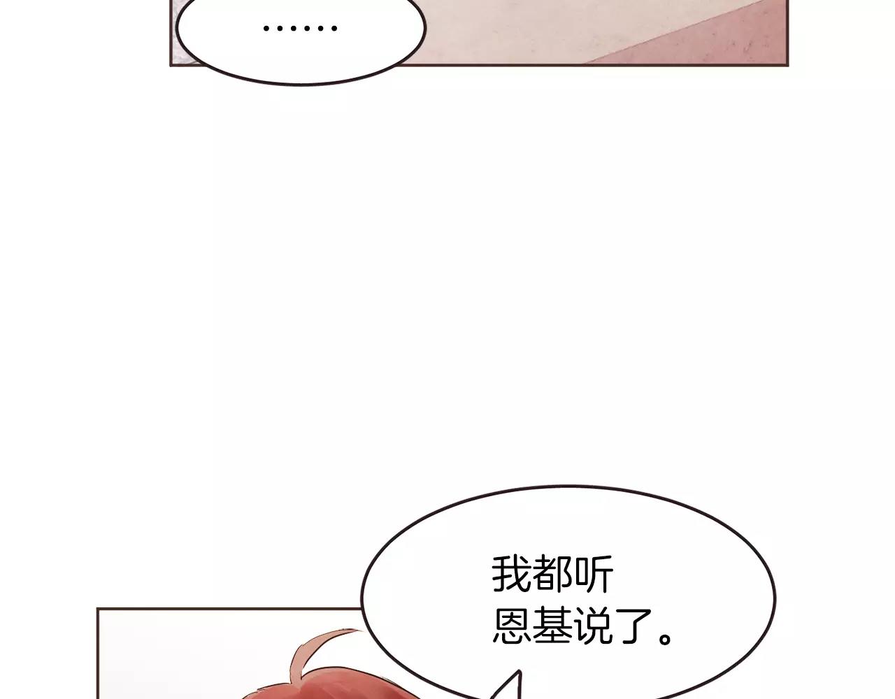 第19话 情敌的质问！80