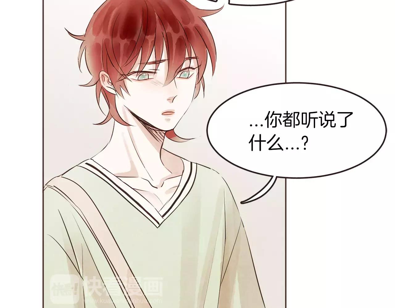 第19话 情敌的质问！81