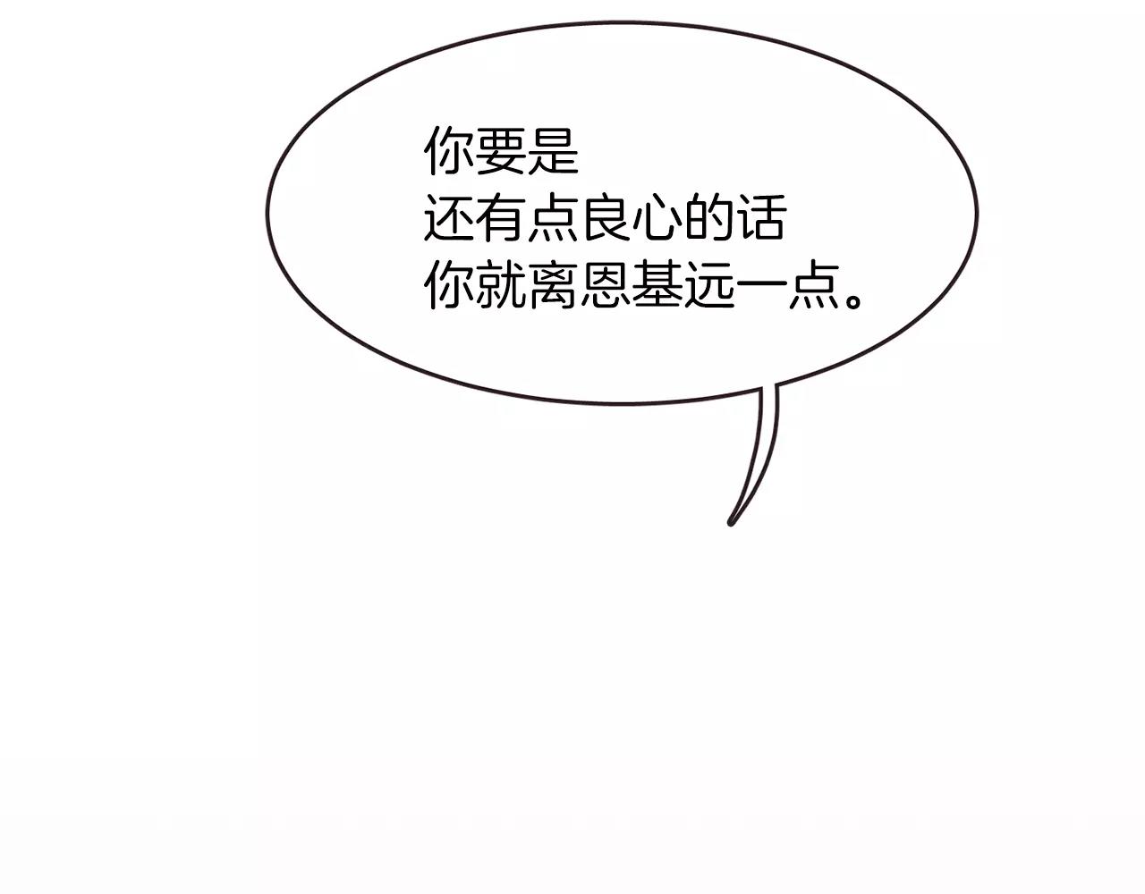 第19话 情敌的质问！83