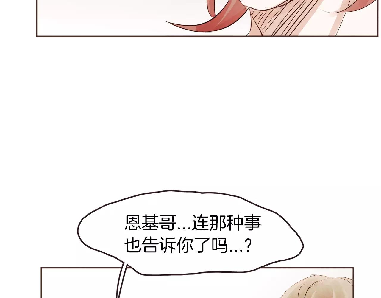 第19话 情敌的质问！89