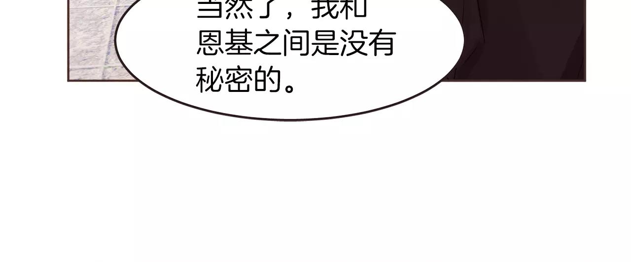 第19话 情敌的质问！91