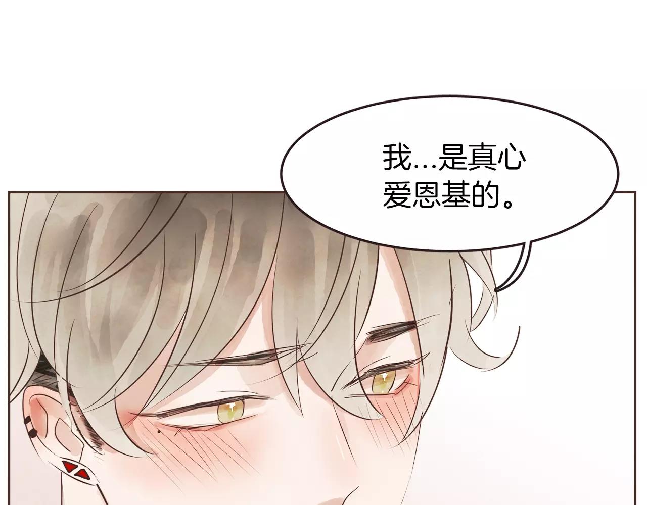 第19话 情敌的质问！92