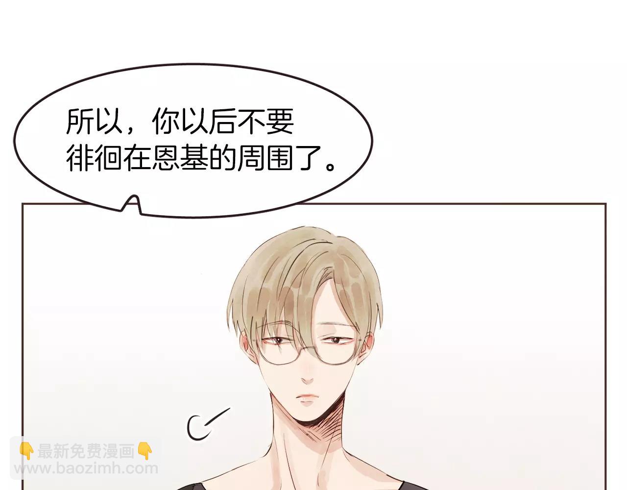 第19话 情敌的质问！94