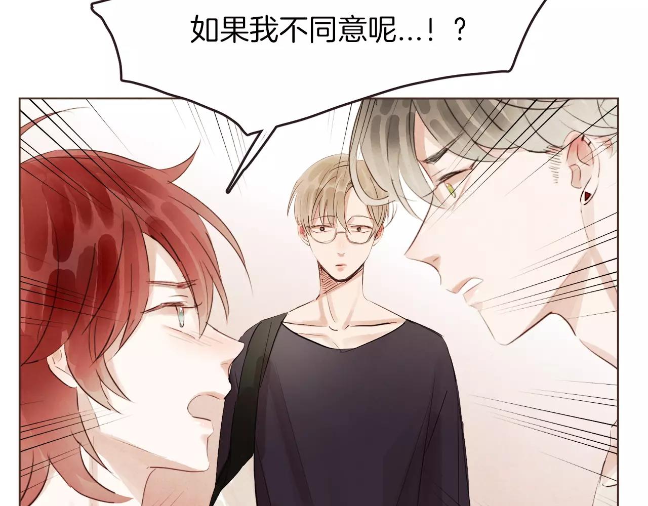 第19话 情敌的质问！98