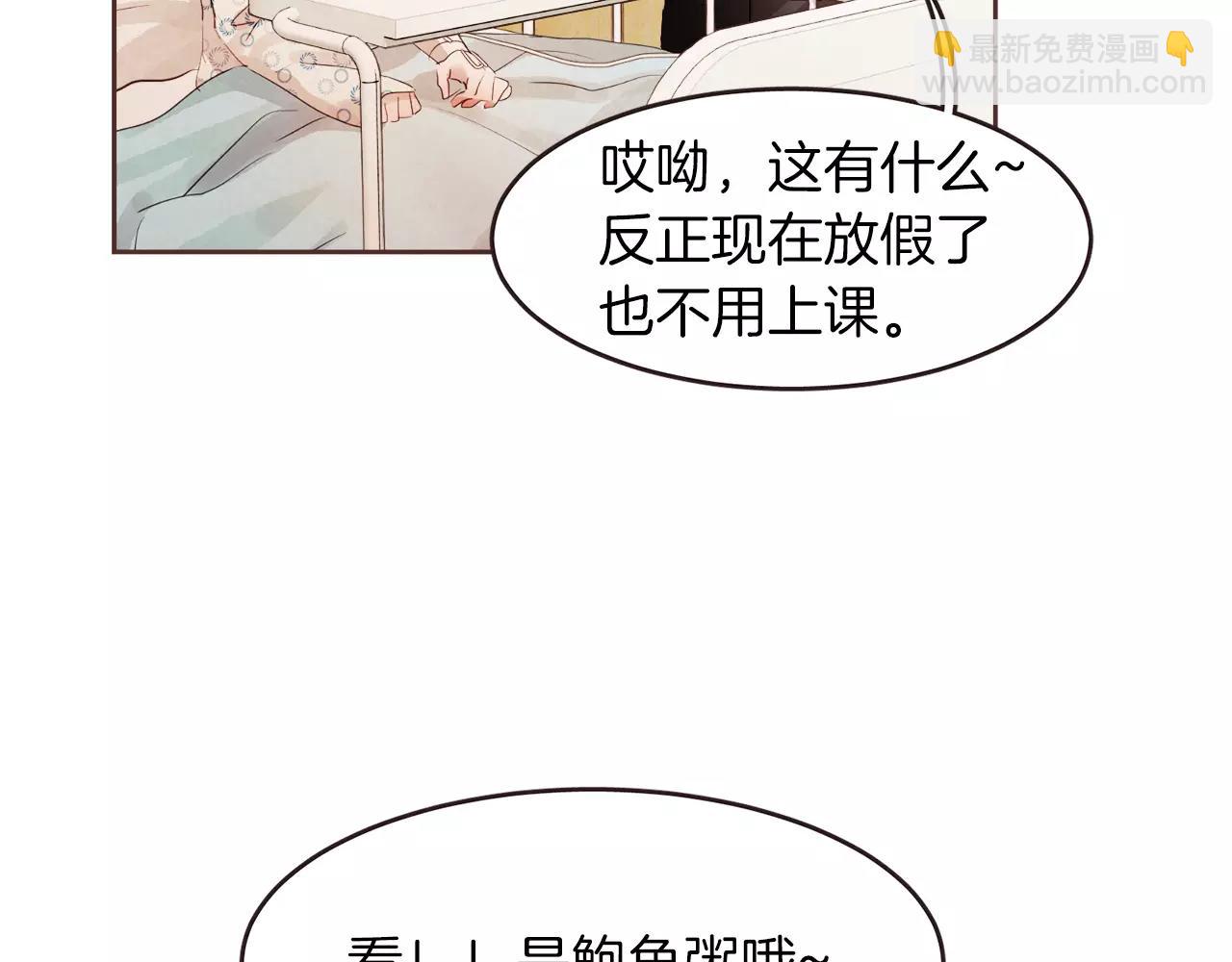 第20话 我决定放手110