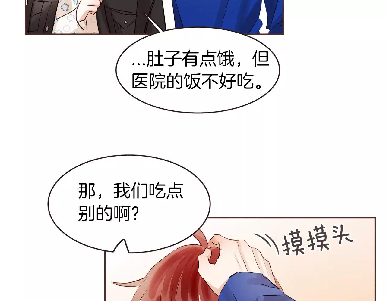 第21话 最亲密的朋友106