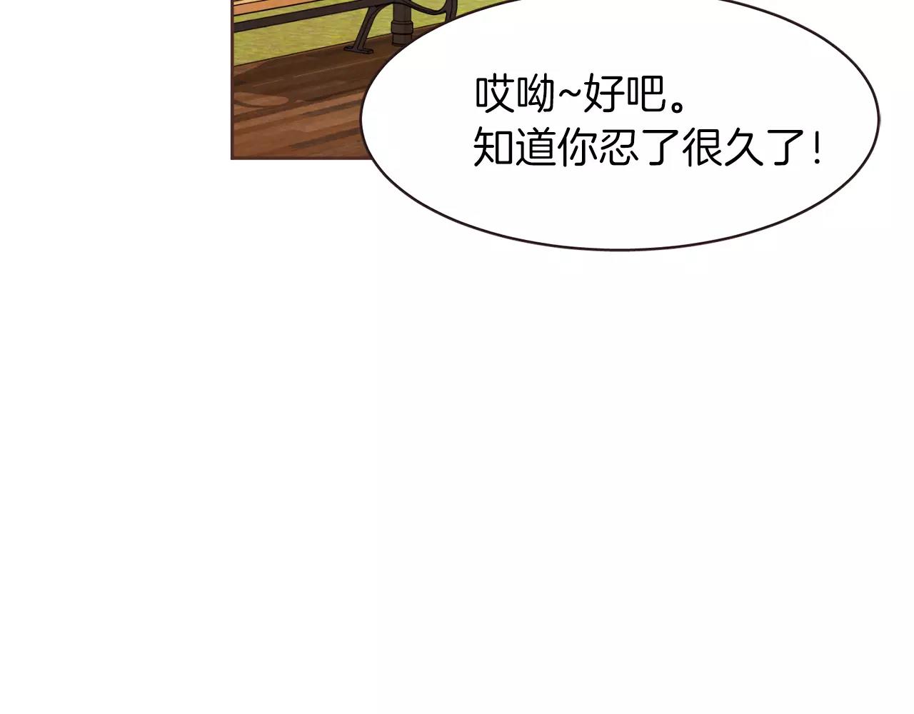 第21话 最亲密的朋友109