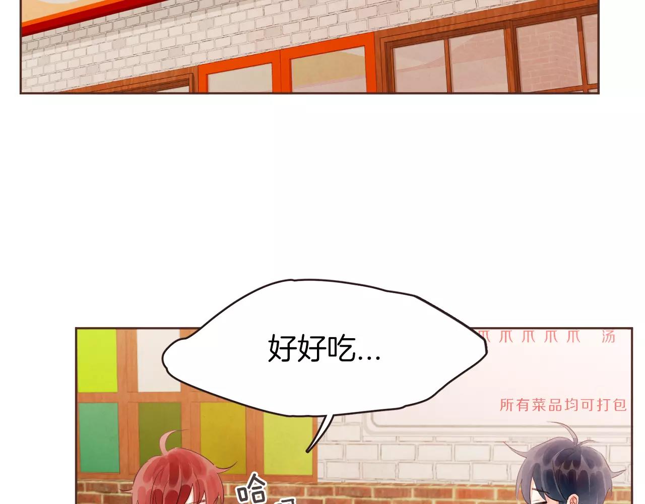 第21话 最亲密的朋友111