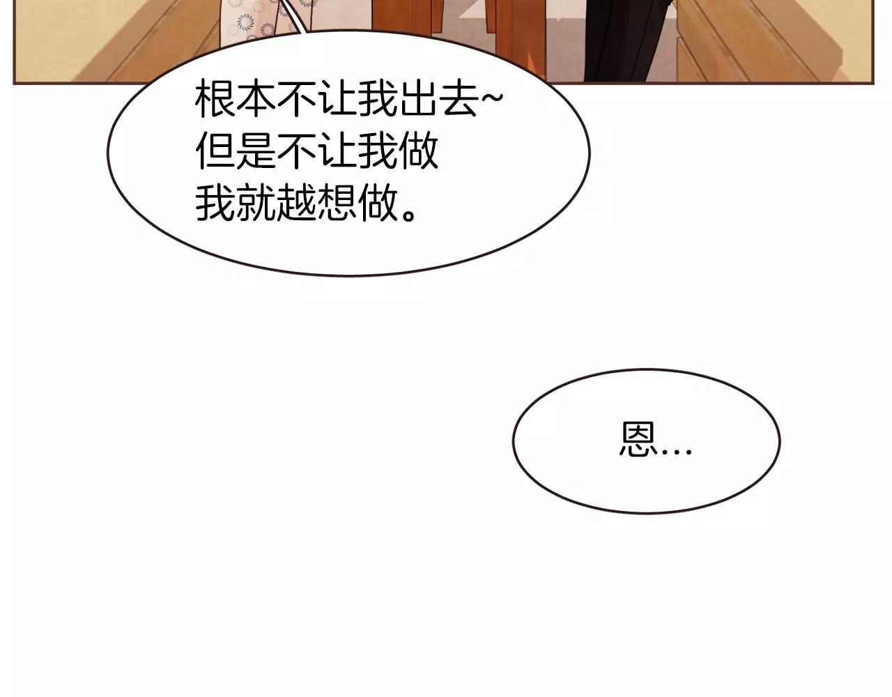 第21话 最亲密的朋友118