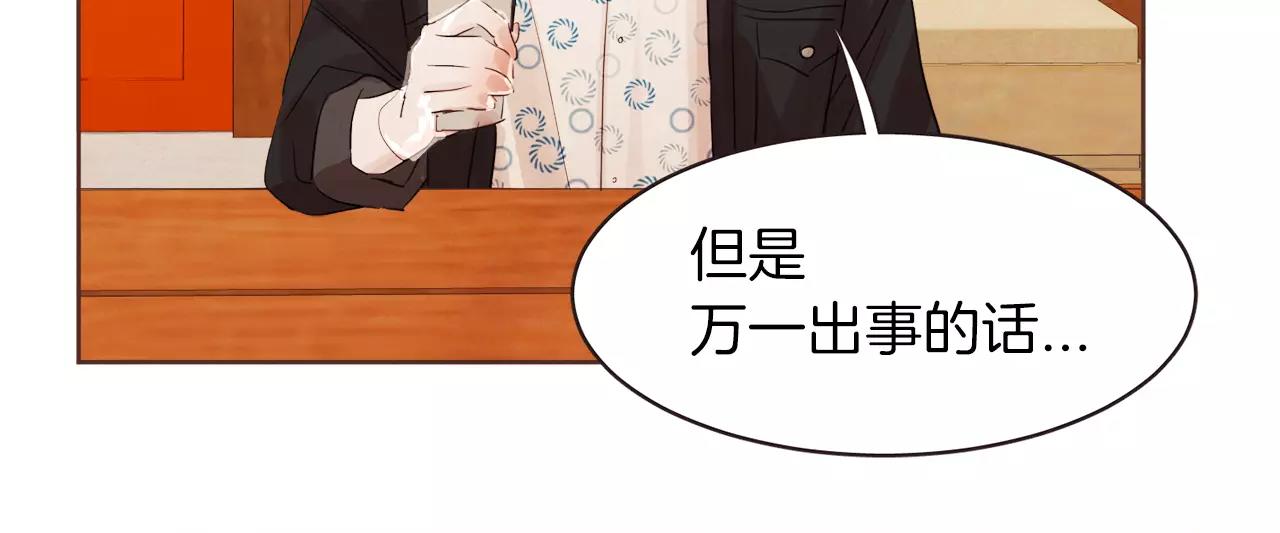 第21话 最亲密的朋友122