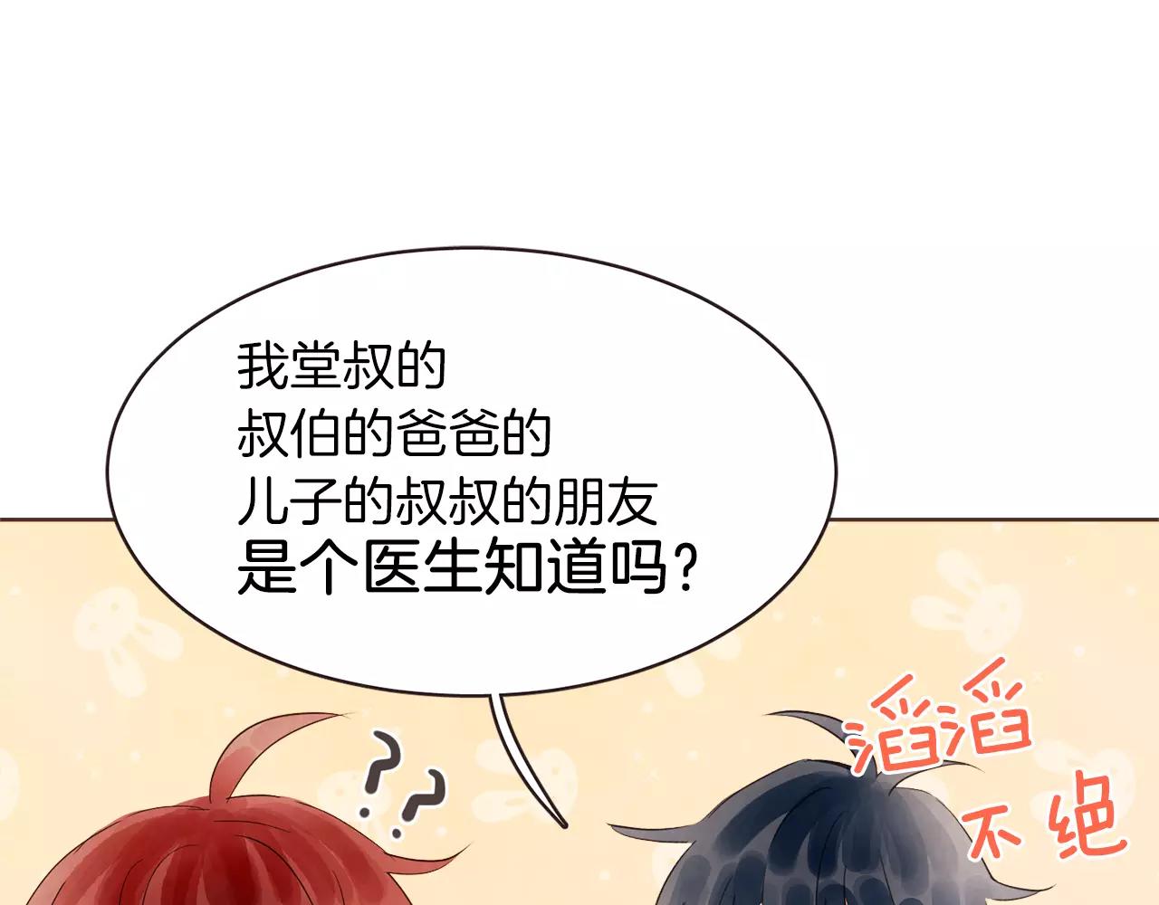 第21话 最亲密的朋友123