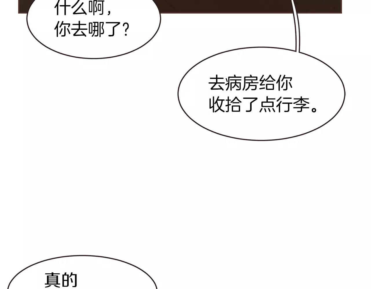 第21话 最亲密的朋友134