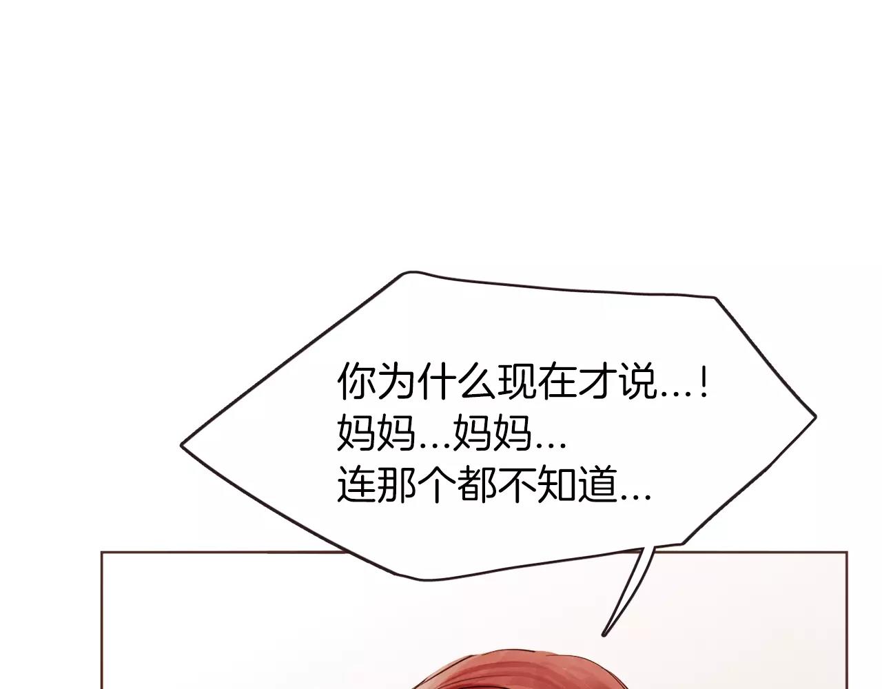第21话 最亲密的朋友24
