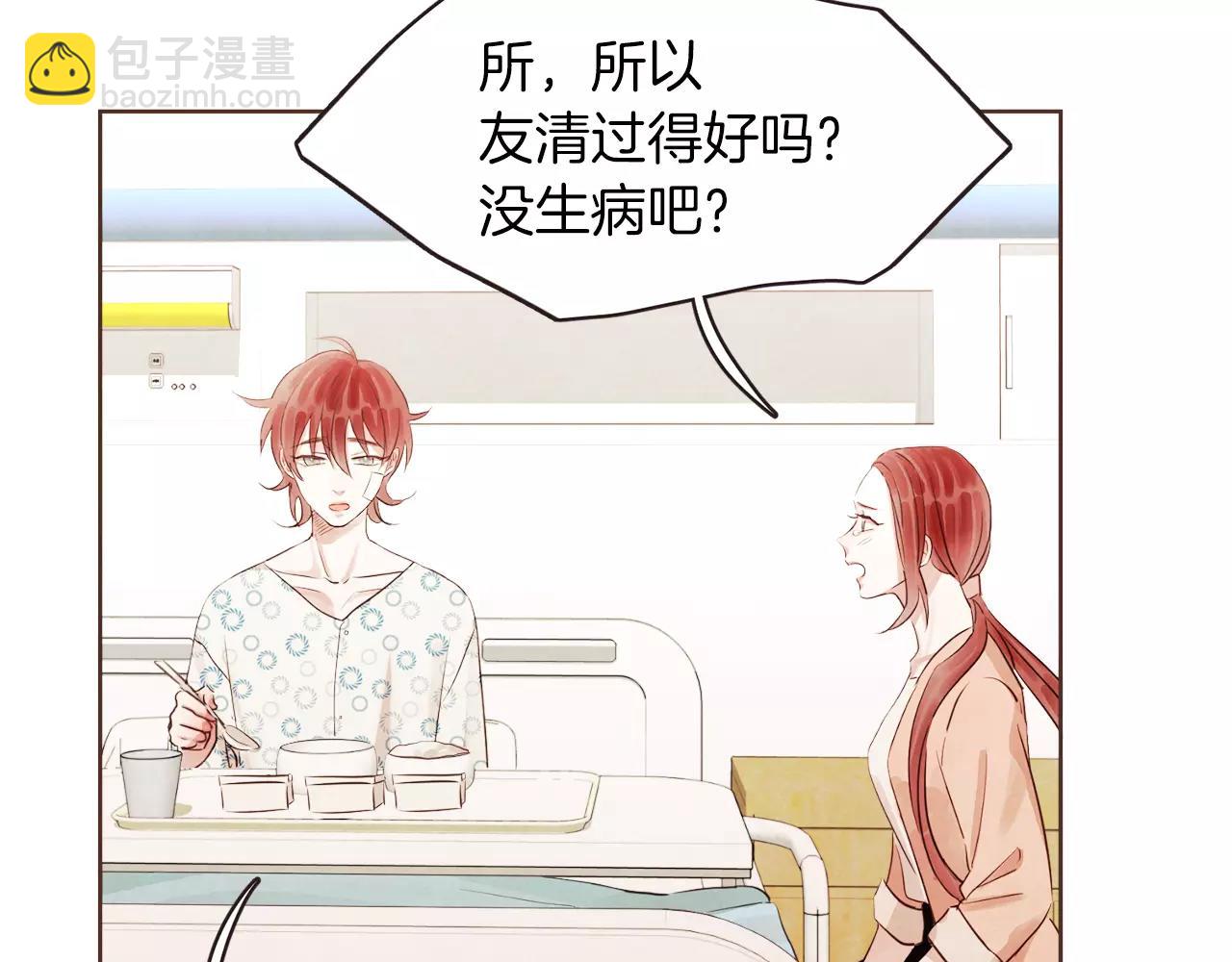 第21话 最亲密的朋友27
