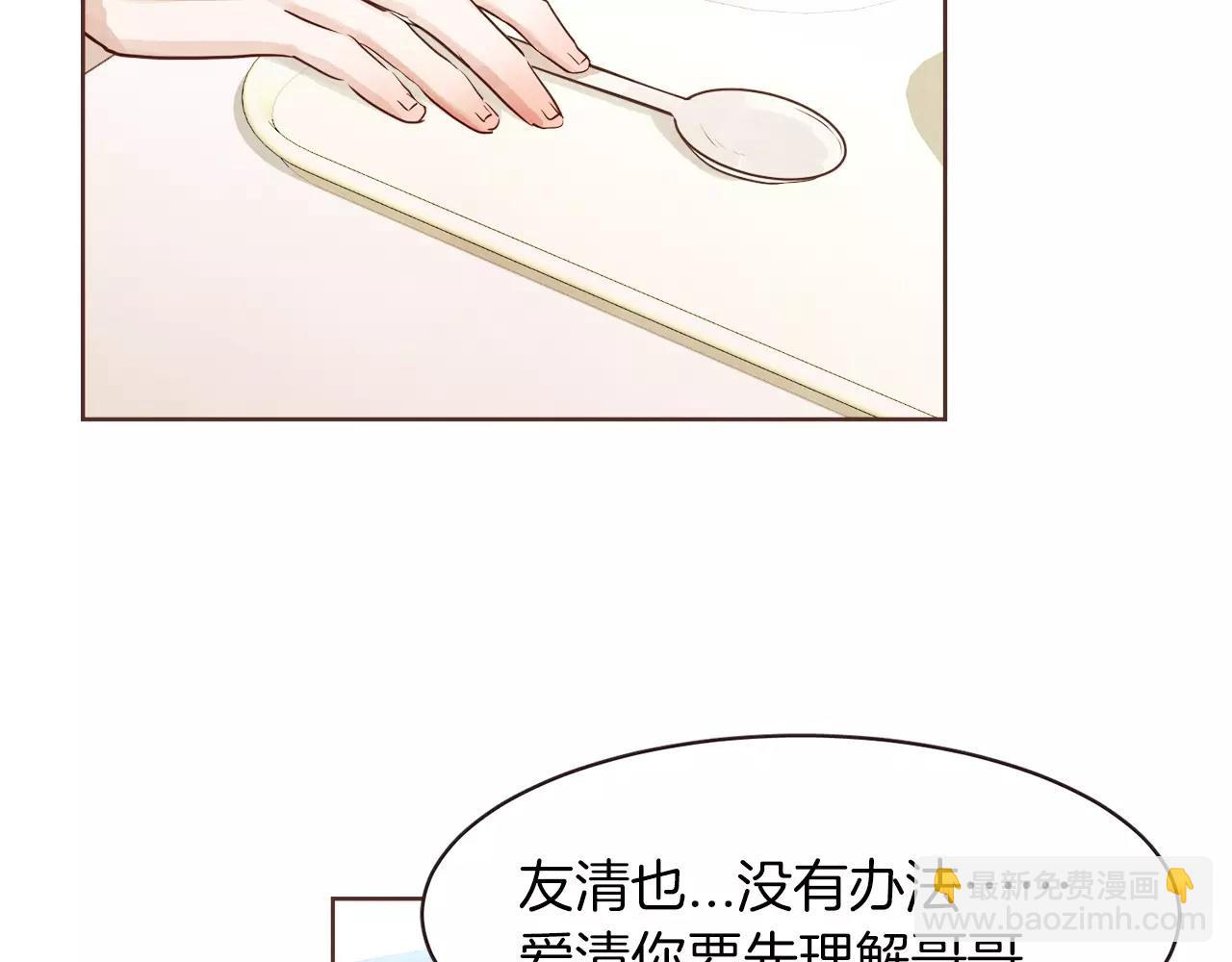 第21话 最亲密的朋友30
