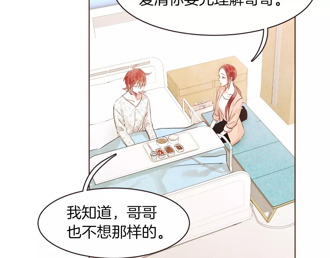 第21话 最亲密的朋友31