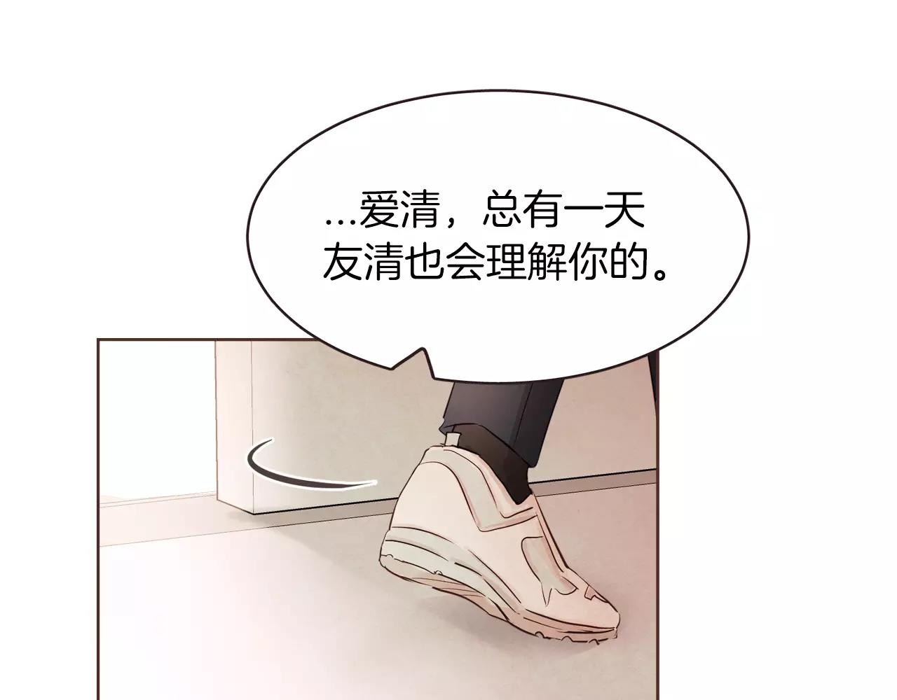 第21话 最亲密的朋友36