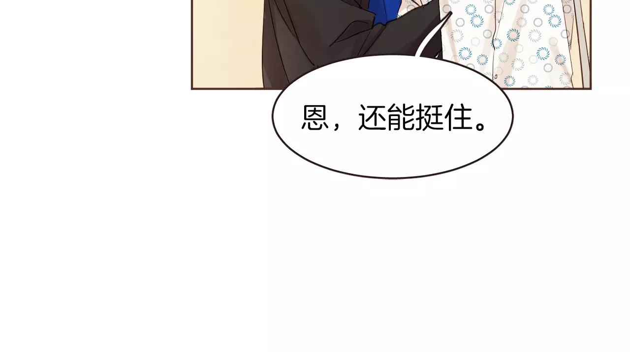 第21话 最亲密的朋友45