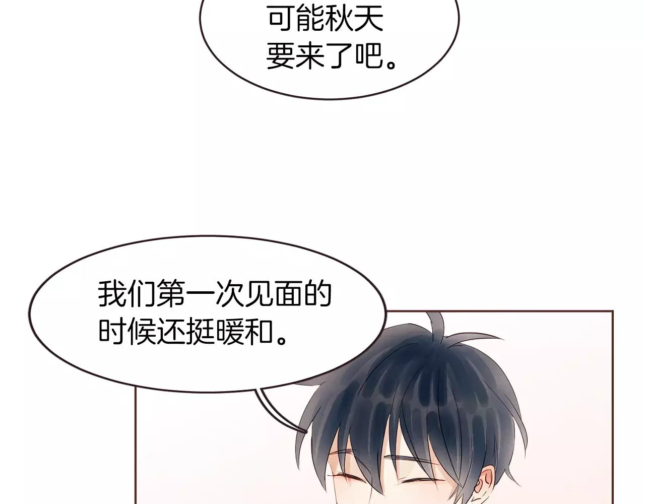 第21话 最亲密的朋友83