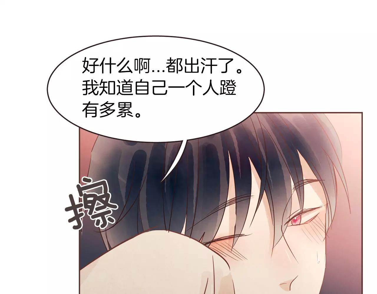 第22话 内心要爆炸了！138