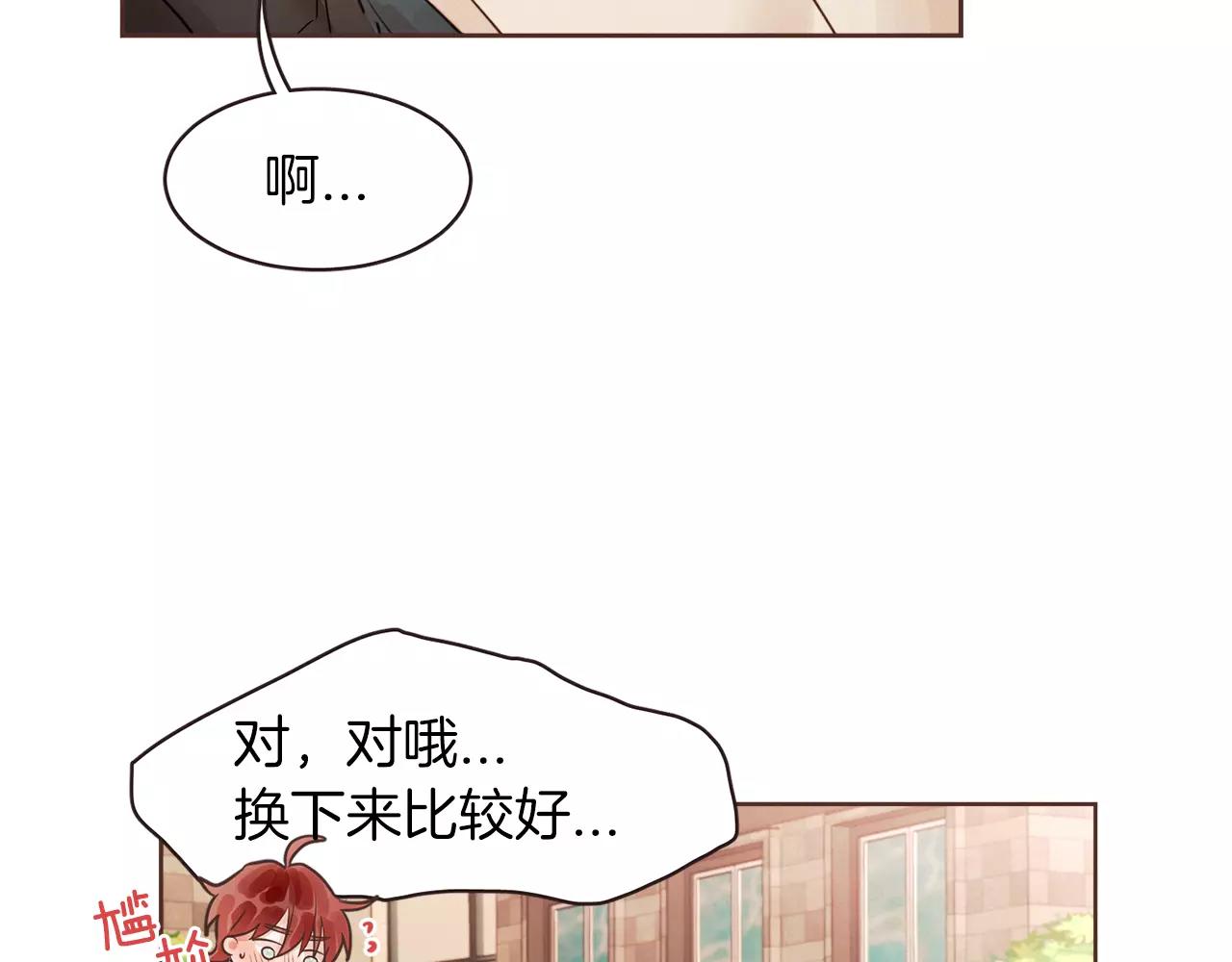 第22话 内心要爆炸了！21