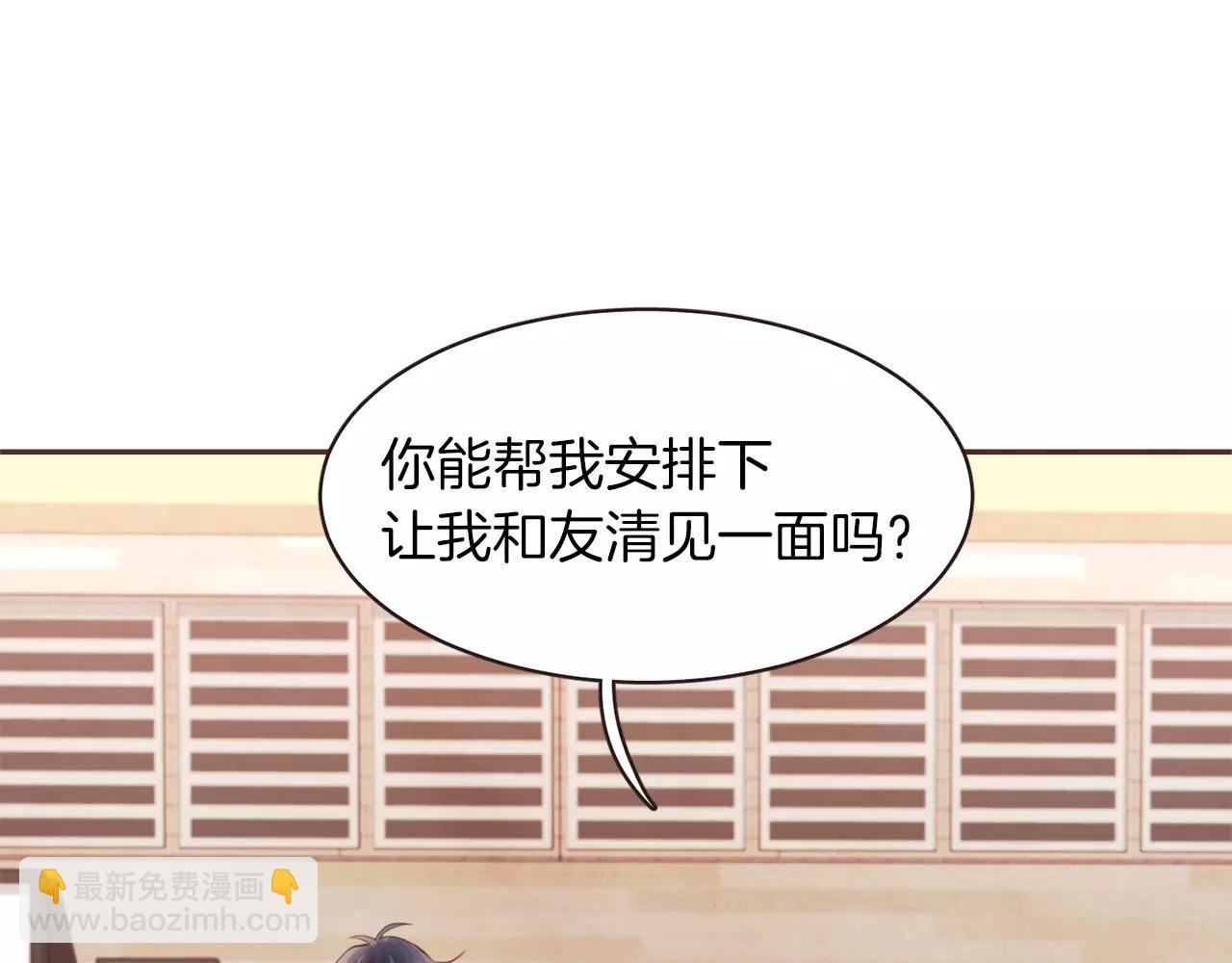第23话 我不能这么做！101