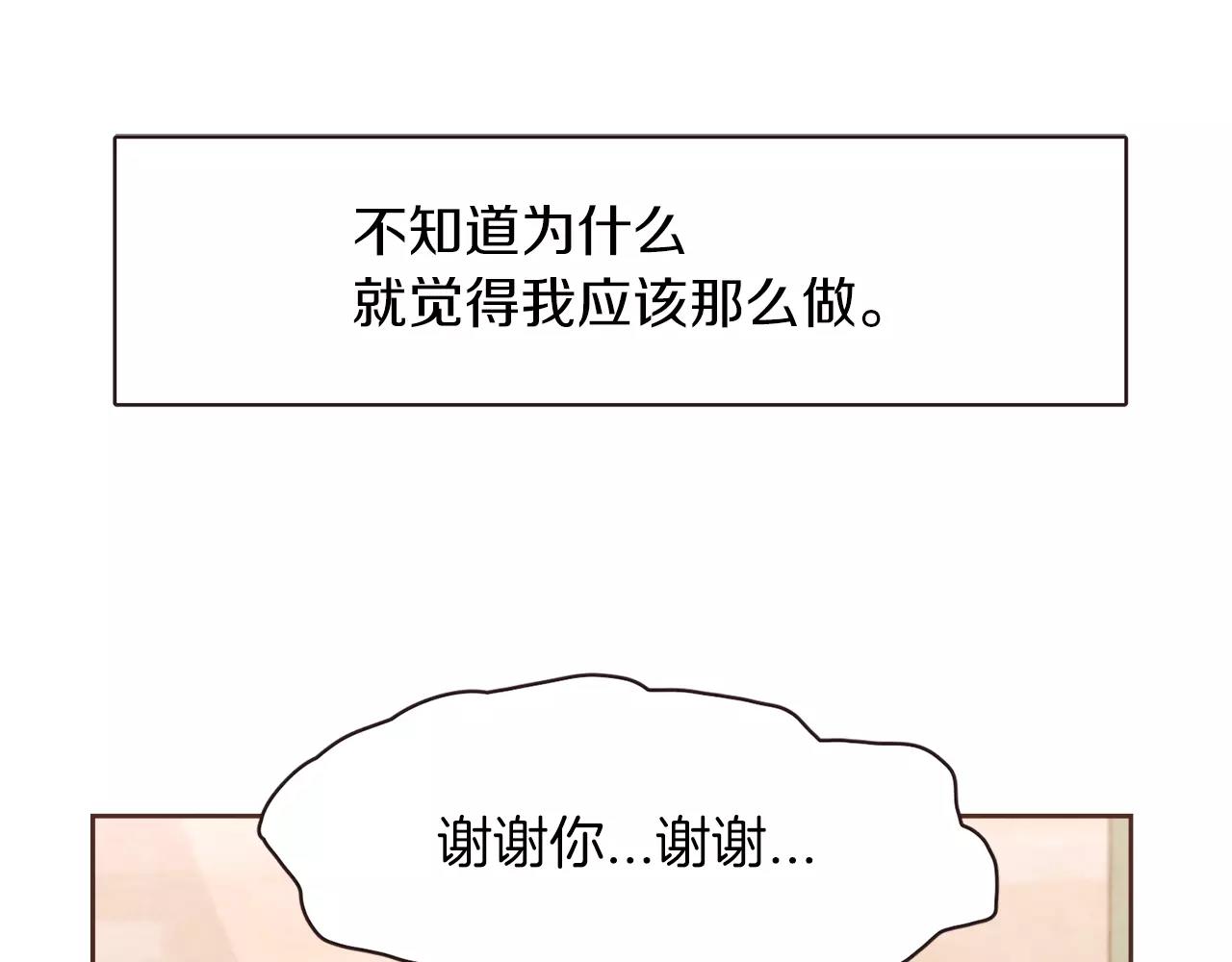 第23话 我不能这么做！118