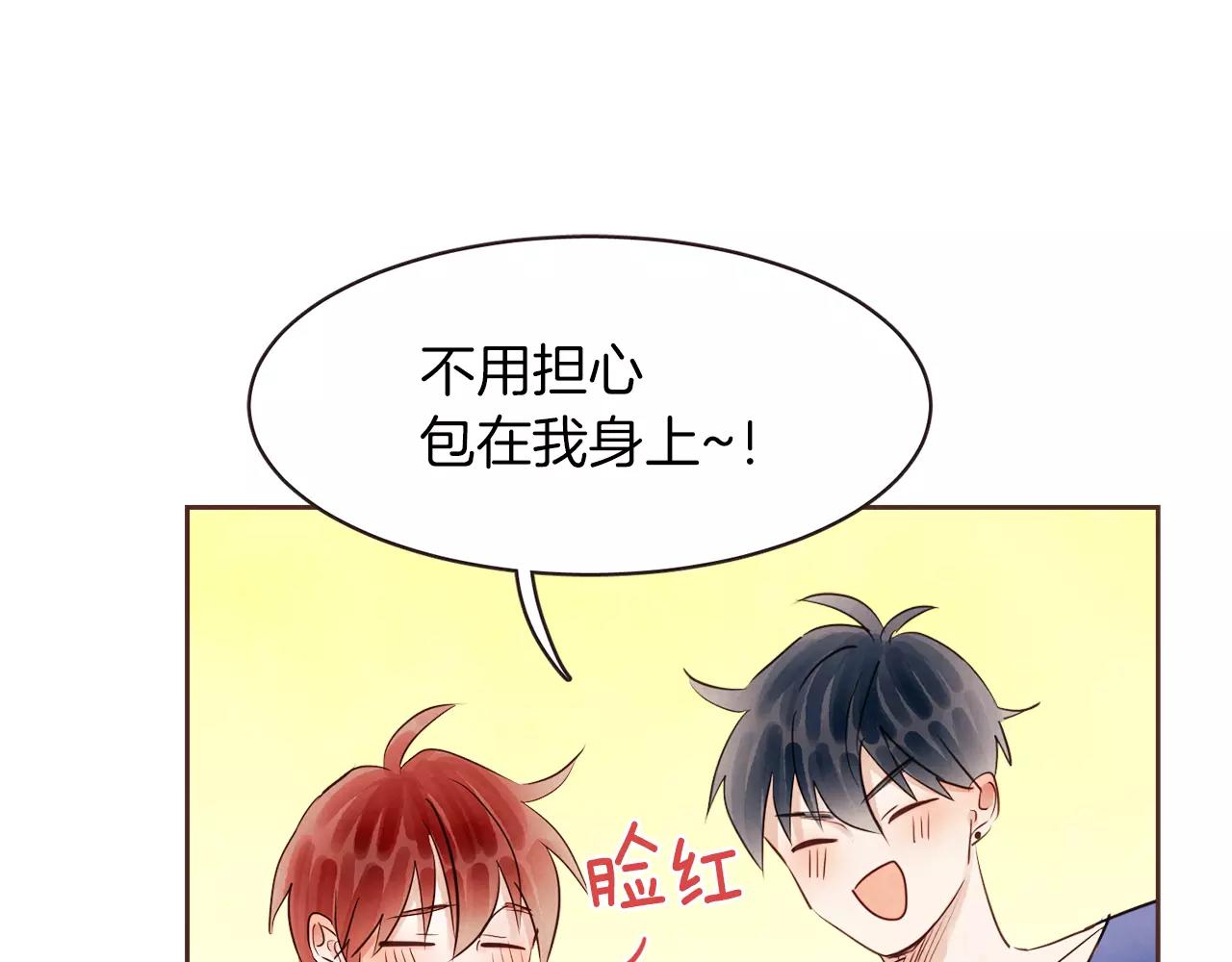 第23话 我不能这么做！21