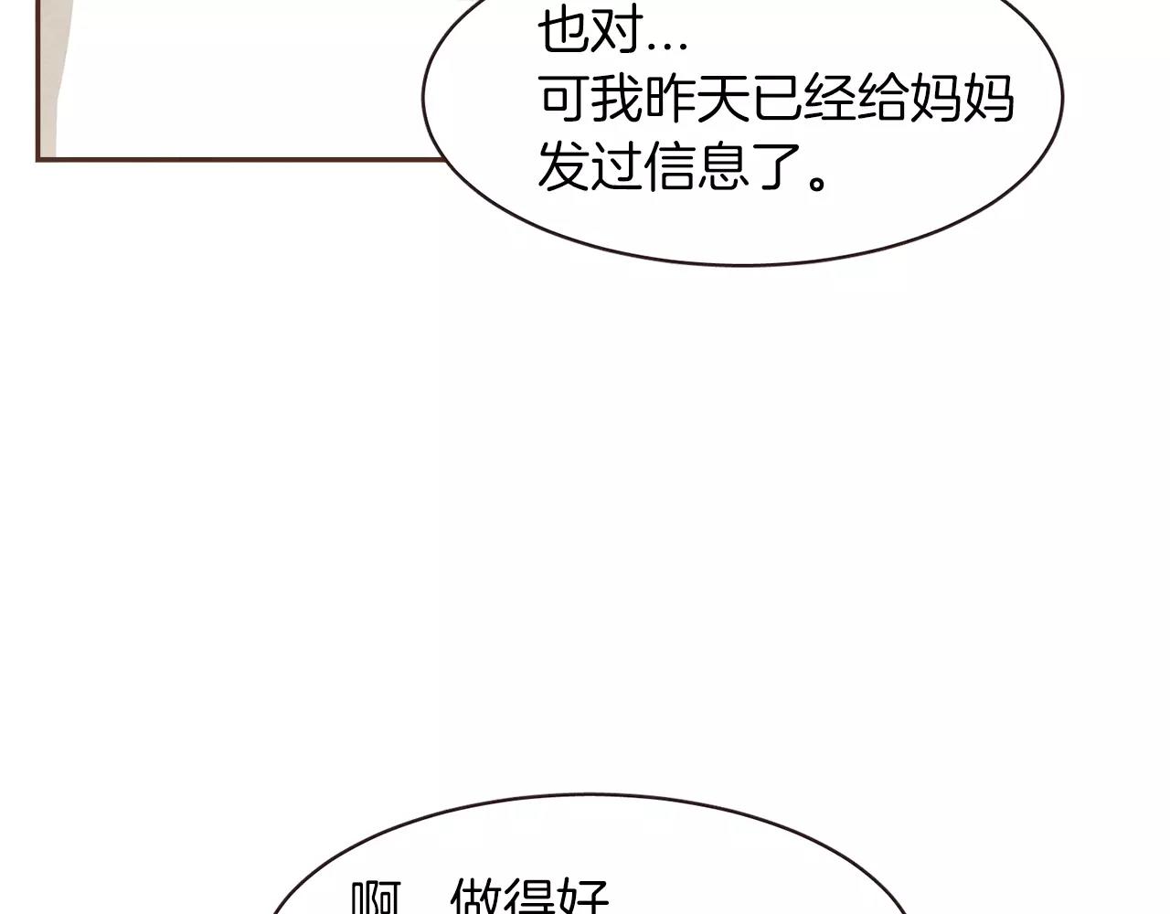 第23话 我不能这么做！56
