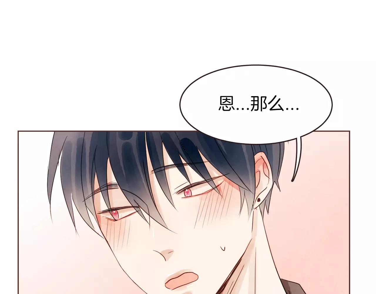 第23话 我不能这么做！6