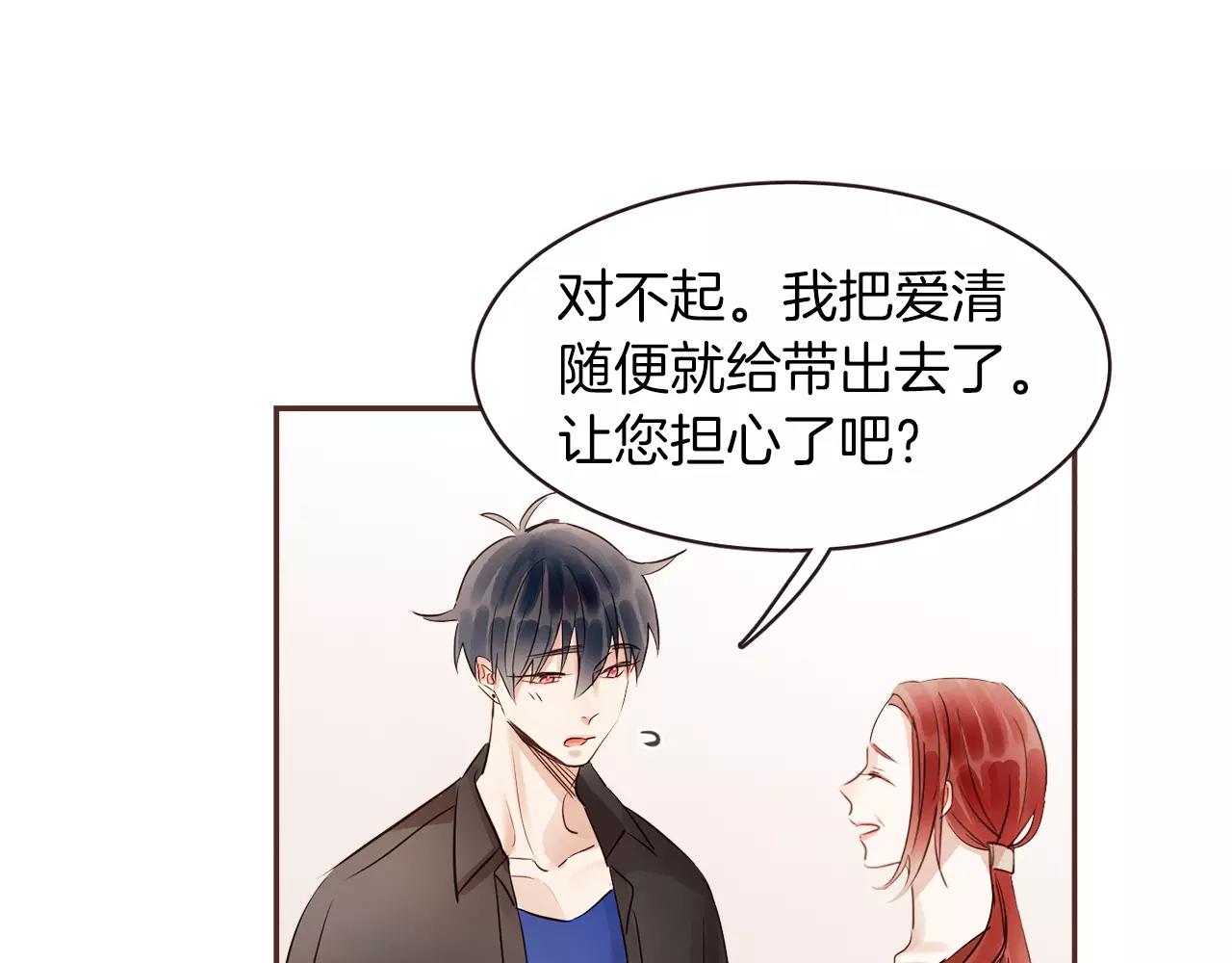 第23话 我不能这么做！74