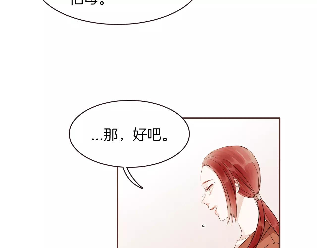 第23话 我不能这么做！83