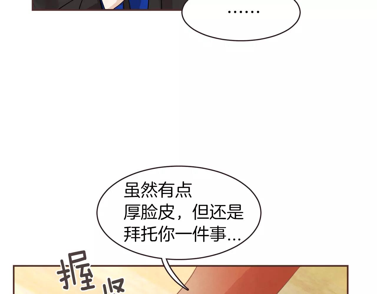第23话 我不能这么做！99